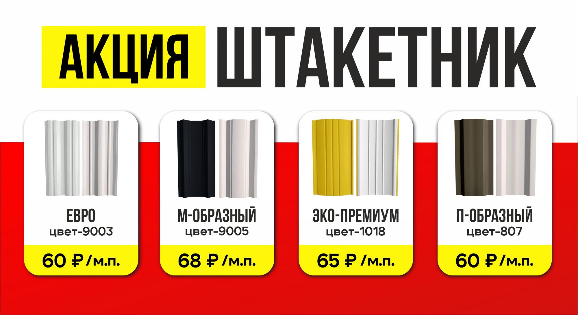 Снижение цены на нестандартные цвета Снижение цены на нестандартные цвета